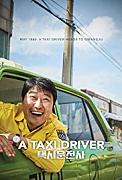 Click image for larger version

Name:	A Taxi Driver.jpg
Views:	1
Size:	16.8 KB
ID:	48050
