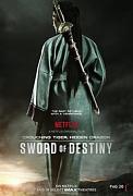 Click image for larger version

Name:	Crouching Tiger, HIdden Dragon Sword of Destiny - Tigar i zmaj 2.jpg
Views:	1
Size:	11.5 KB
ID:	46084