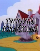Click image for larger version

Name:	trgovina_igrackama.png
Views:	1
Size:	108.2 KB
ID:	43229