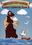 Click image for larger version

Name:	Isus.i.njegova.cuda.jpg
Views:	1
Size:	72.1 KB
ID:	41808