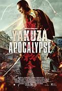Click image for larger version

Name:	Yakuza Apocalypse.jpg
Views:	1
Size:	23.7 KB
ID:	45664