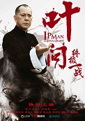 Click image for larger version

Name:	Ip-Man-The-Final-Fight.jpg
Views:	1
Size:	13.8 KB
ID:	42920
